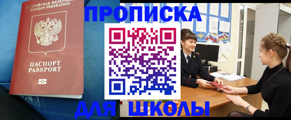 прописка паспорт в Первоуральске