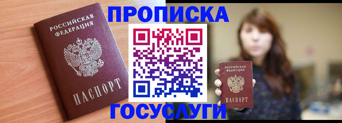 прописка гарантия в Первоуральске