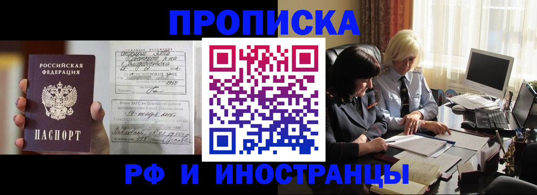 прописка для работы в Первоуральске