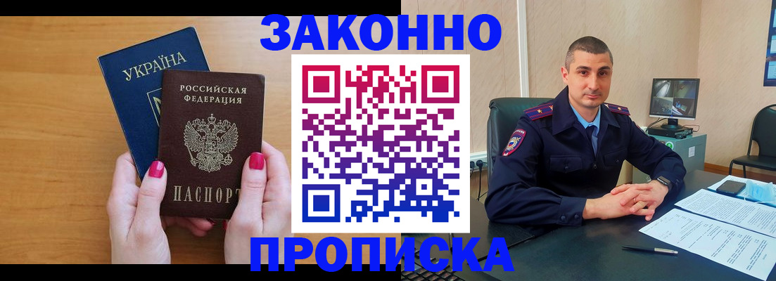 временная регистрация купить в Первоуральске