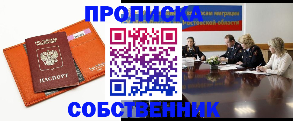 временная регистрация гарантия в Первоуральске