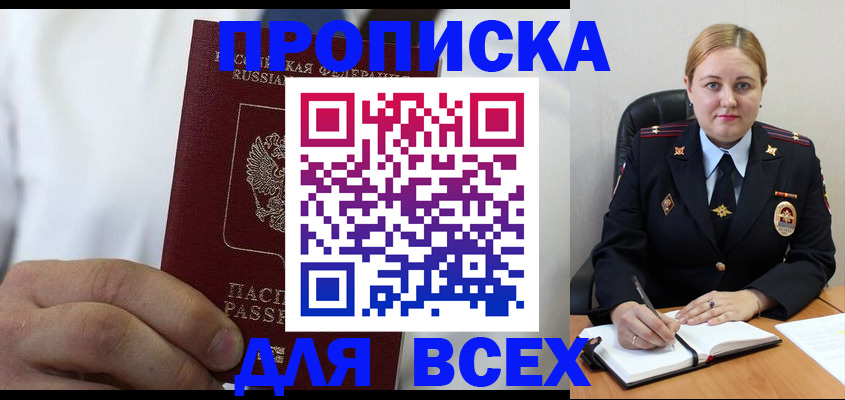 где прописаться в Первоуральске