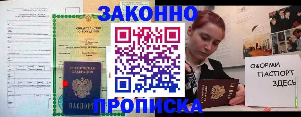 временная регистрация поиск в Первоуральске