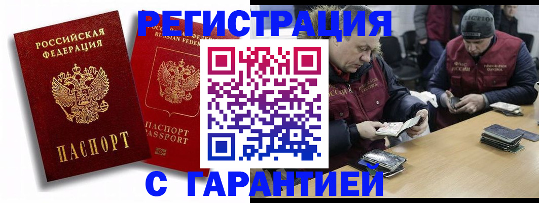прописка в квартире в Первоуральске